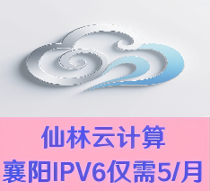 仙林云计算